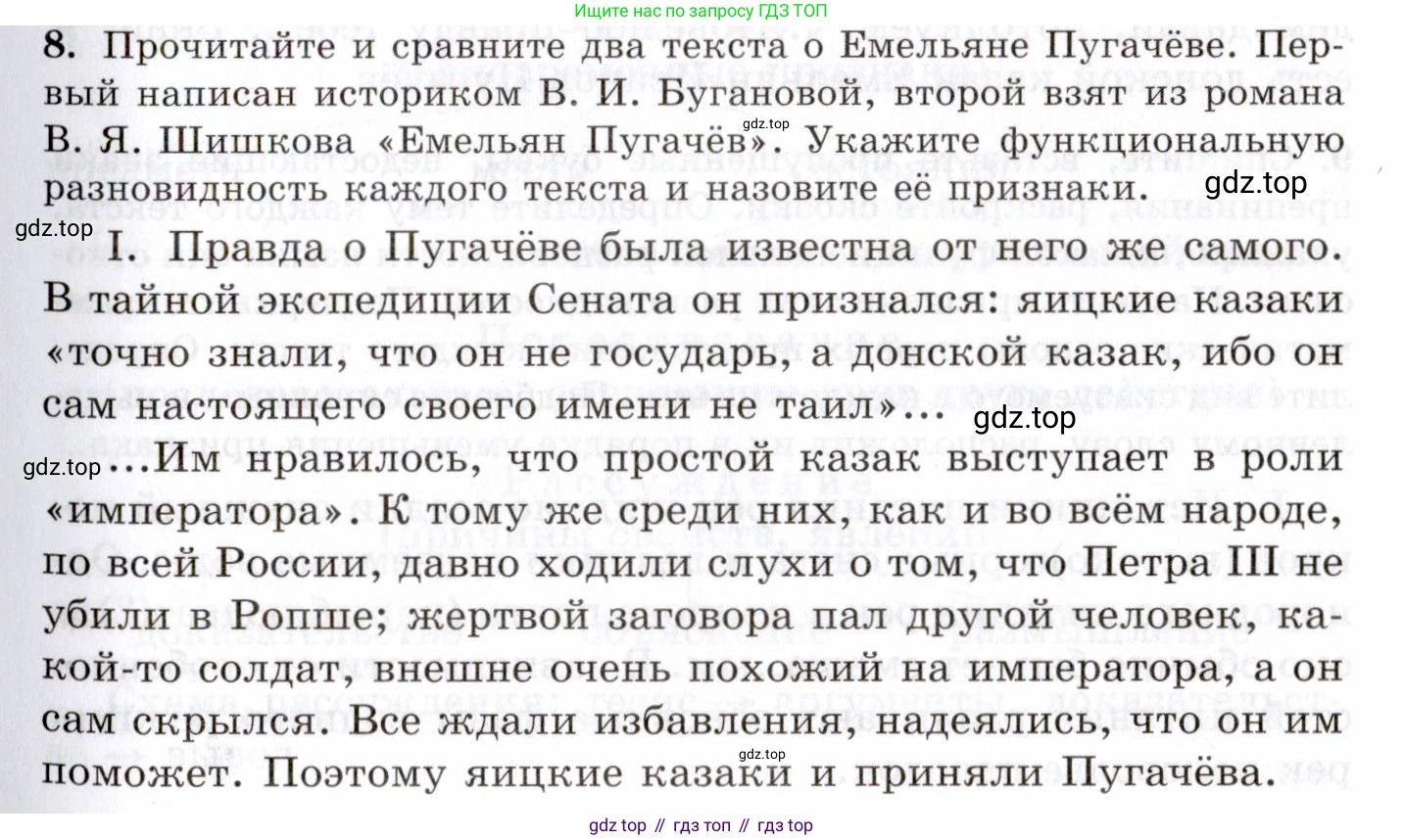 Русский язык, 10-11 класс Учебник, авторы: Греков Василий Фёдорович, Крючков Сергей Ефимович, Чешко Лев Антонович, Николина Наталия Анатольевна, Богданова Галина Александровна, издательство Просвещение, Москва, 2015, бежевого цвета, страница 11, номер 8, Условие