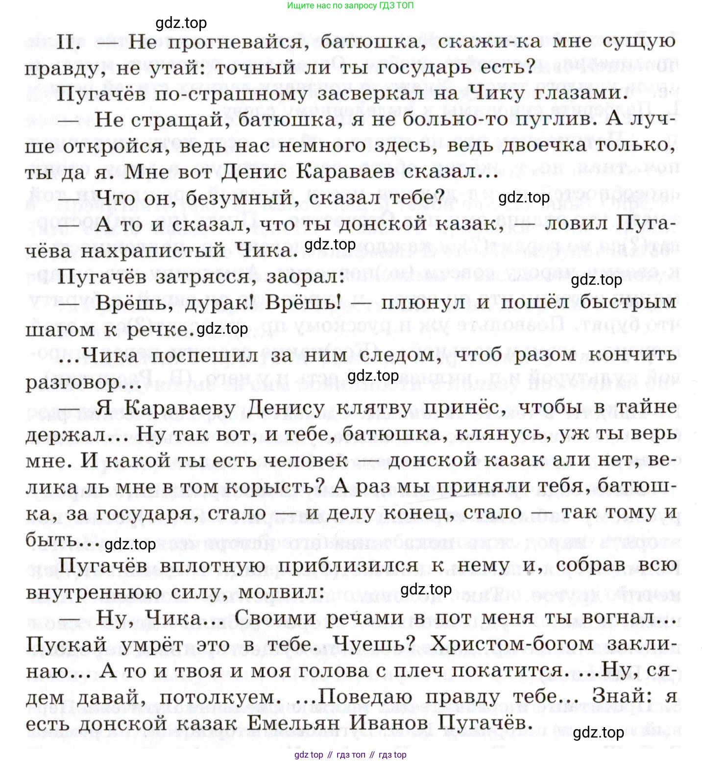 Русский язык, 10-11 класс Учебник, авторы: Греков Василий Фёдорович, Крючков Сергей Ефимович, Чешко Лев Антонович, Николина Наталия Анатольевна, Богданова Галина Александровна, издательство Просвещение, Москва, 2015, бежевого цвета, страница 11, номер 8, Условие (продолжение 2)