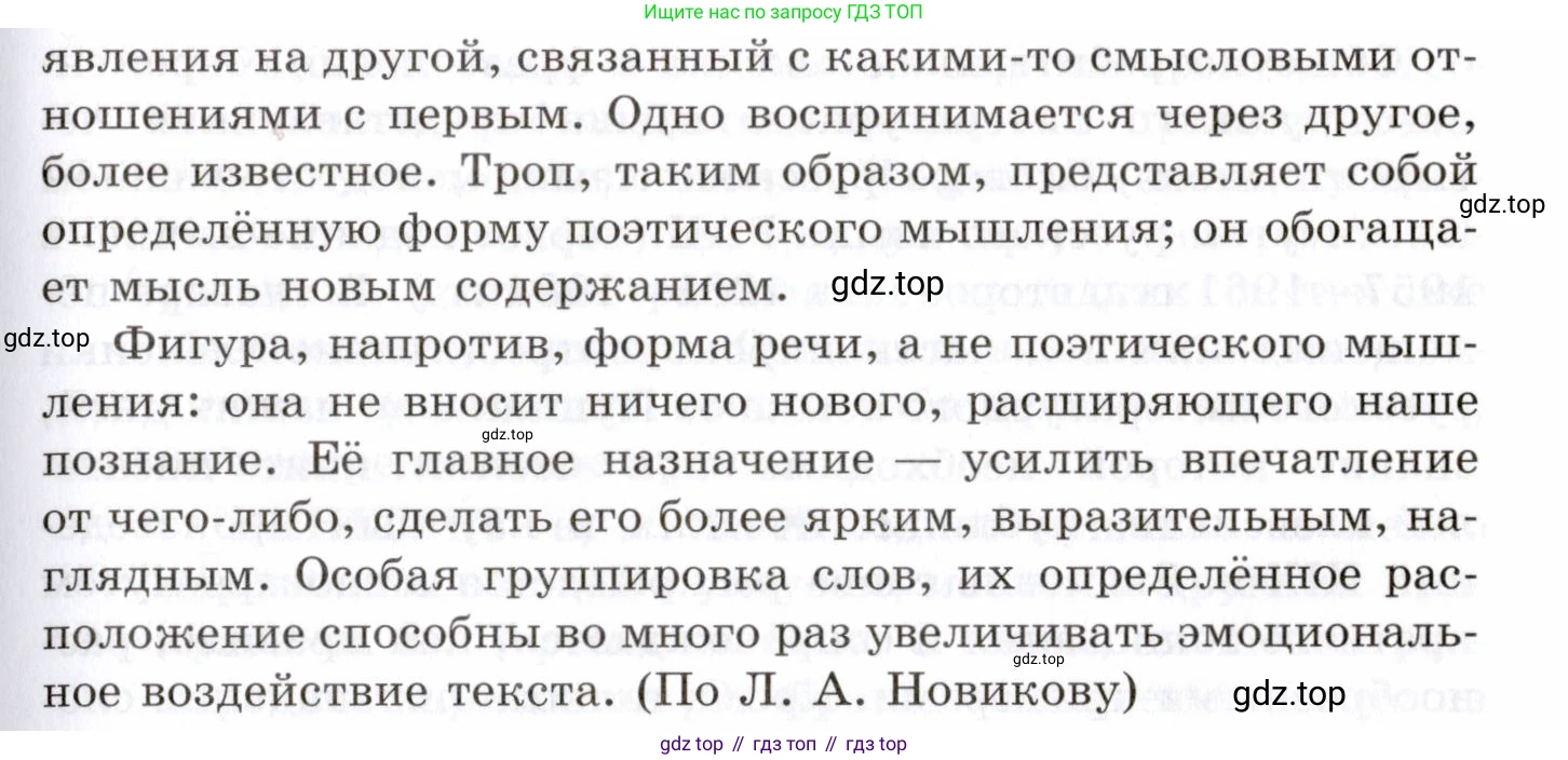 Русский язык, 10-11 класс Учебник, авторы: Греков Василий Фёдорович, Крючков Сергей Ефимович, Чешко Лев Антонович, Николина Наталия Анатольевна, Богданова Галина Александровна, издательство Просвещение, Москва, 2015, бежевого цвета, страница 66, номер 86, Условие (продолжение 2)