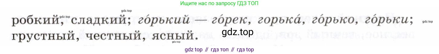 Русский язык, 10-11 класс Учебник, авторы: Греков Василий Фёдорович, Крючков Сергей Ефимович, Чешко Лев Антонович, Николина Наталия Анатольевна, Богданова Галина Александровна, издательство Просвещение, Москва, 2015, бежевого цвета, страница 77, номер 98, Условие (продолжение 2)