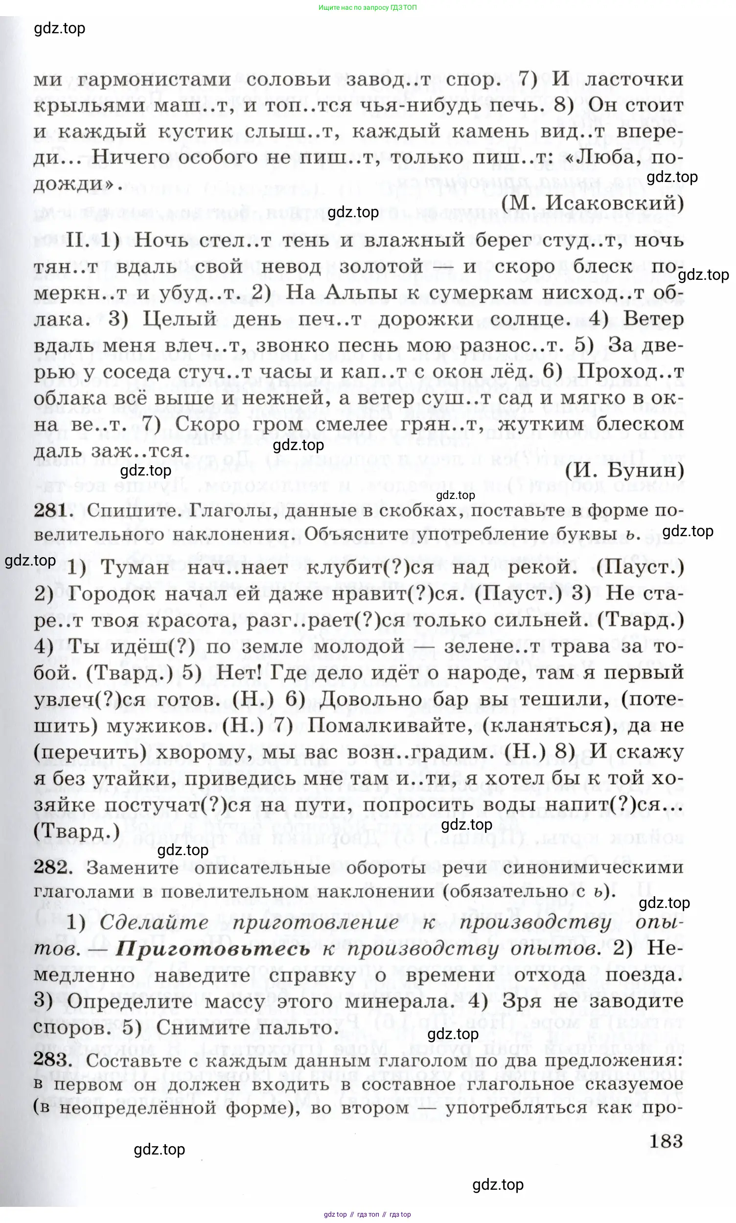 Русский язык, 10-11 класс Учебник, авторы: Греков Василий Фёдорович, Крючков Сергей Ефимович, Чешко Лев Антонович, Николина Наталия Анатольевна, Богданова Галина Александровна, издательство Просвещение, Москва, 2015, бежевого цвета, страница 183