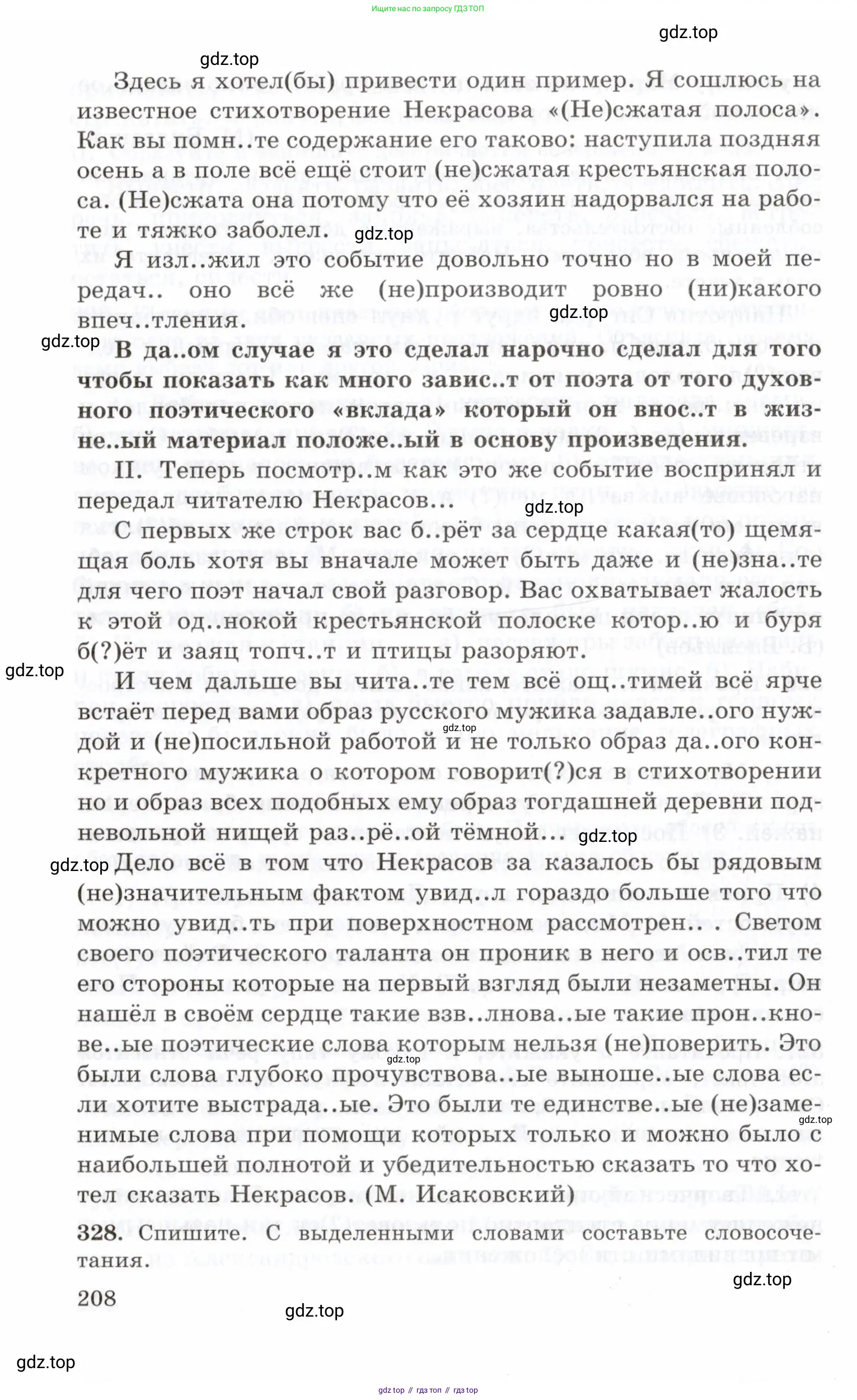 Русский язык, 10-11 класс Учебник, авторы: Греков Василий Фёдорович, Крючков Сергей Ефимович, Чешко Лев Антонович, Николина Наталия Анатольевна, Богданова Галина Александровна, издательство Просвещение, Москва, 2015, бежевого цвета, страница 208