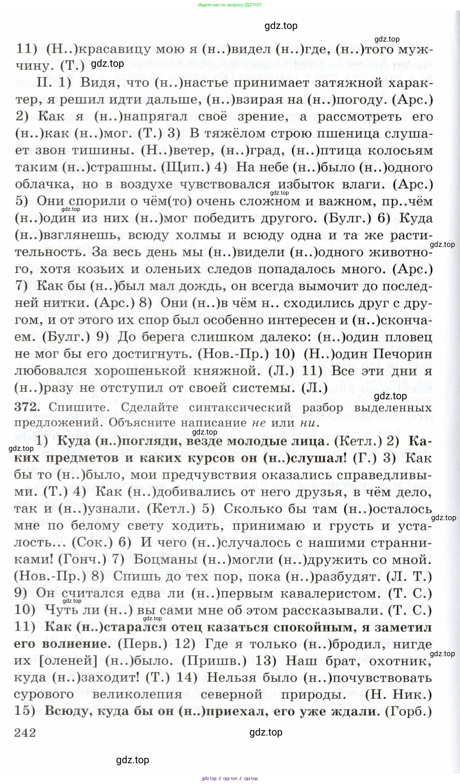 Русский язык, 10-11 класс Учебник, авторы: Греков Василий Фёдорович, Крючков Сергей Ефимович, Чешко Лев Антонович, Николина Наталия Анатольевна, Богданова Галина Александровна, издательство Просвещение, Москва, 2015, бежевого цвета, страница 242