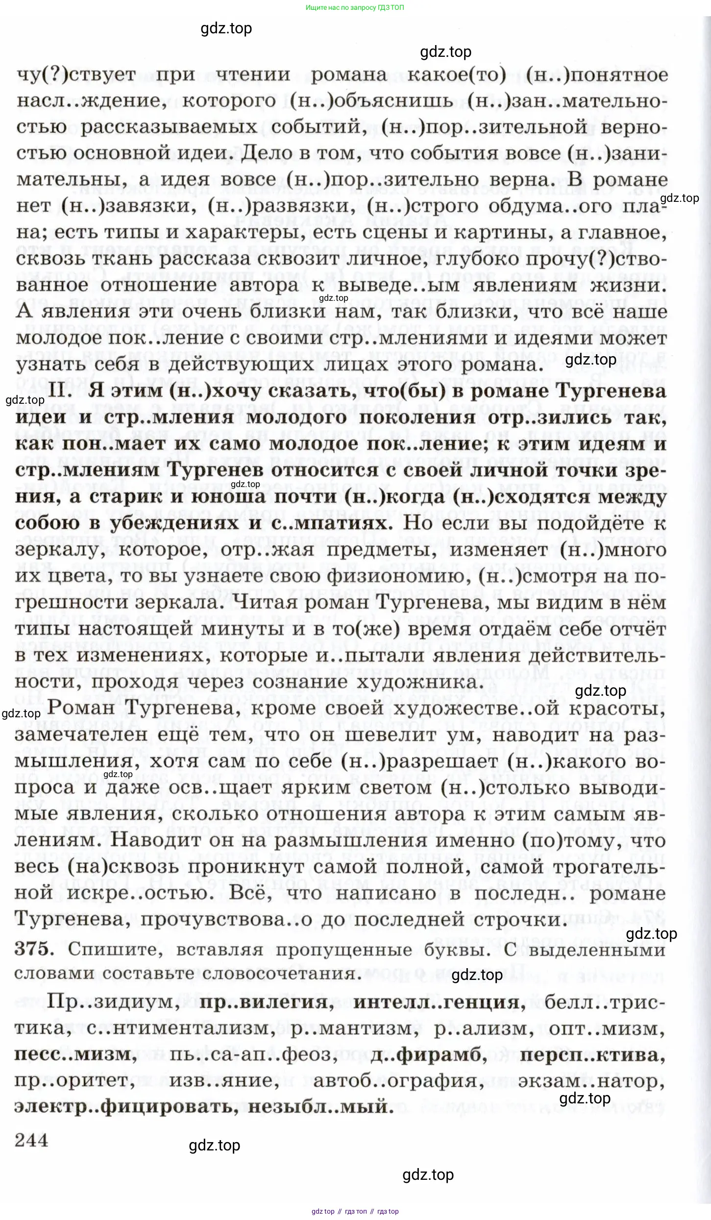 Русский язык, 10-11 класс Учебник, авторы: Греков Василий Фёдорович, Крючков Сергей Ефимович, Чешко Лев Антонович, Николина Наталия Анатольевна, Богданова Галина Александровна, издательство Просвещение, Москва, 2015, бежевого цвета, страница 244