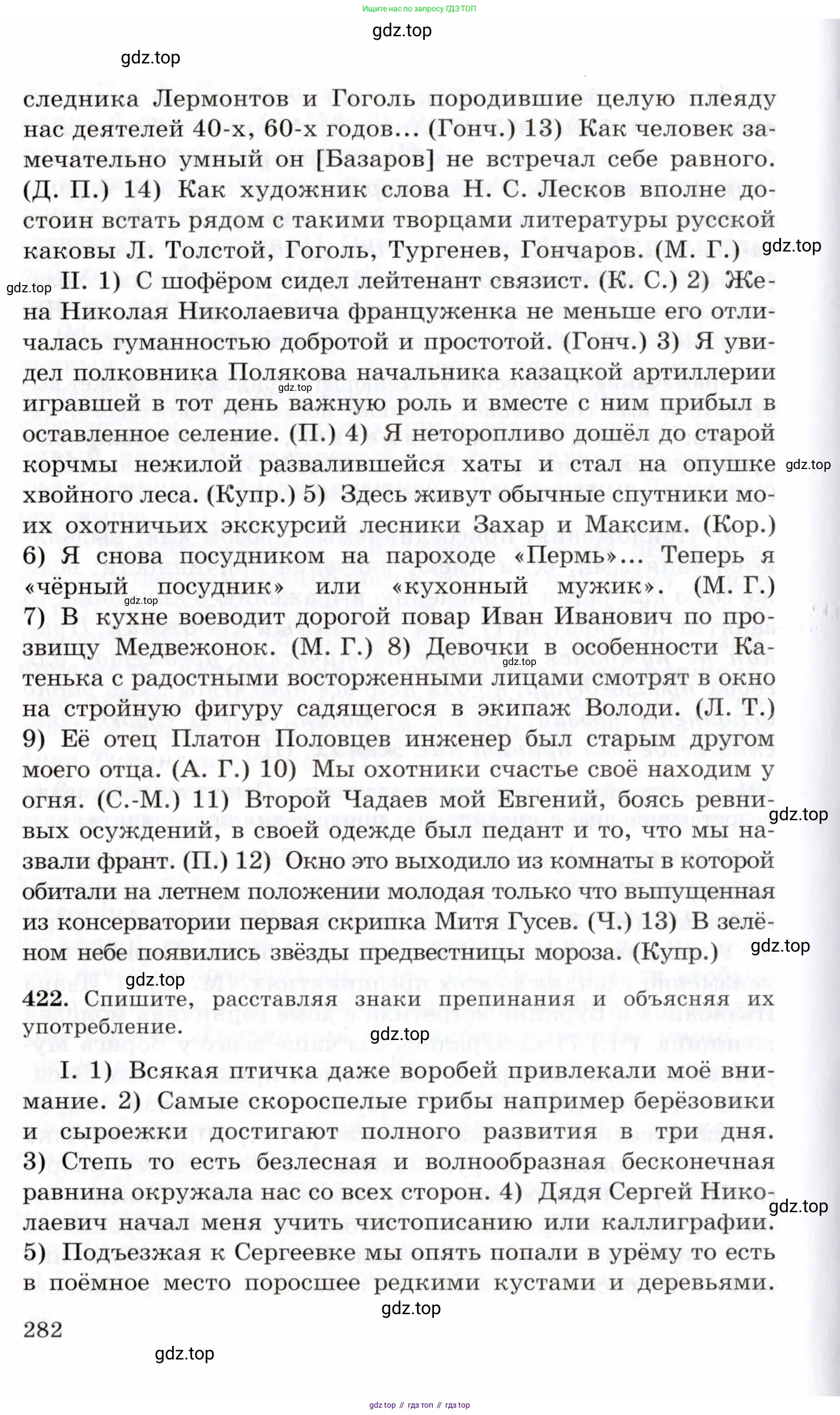 Русский язык, 10-11 класс Учебник, авторы: Греков Василий Фёдорович, Крючков Сергей Ефимович, Чешко Лев Антонович, Николина Наталия Анатольевна, Богданова Галина Александровна, издательство Просвещение, Москва, 2015, бежевого цвета, страница 282