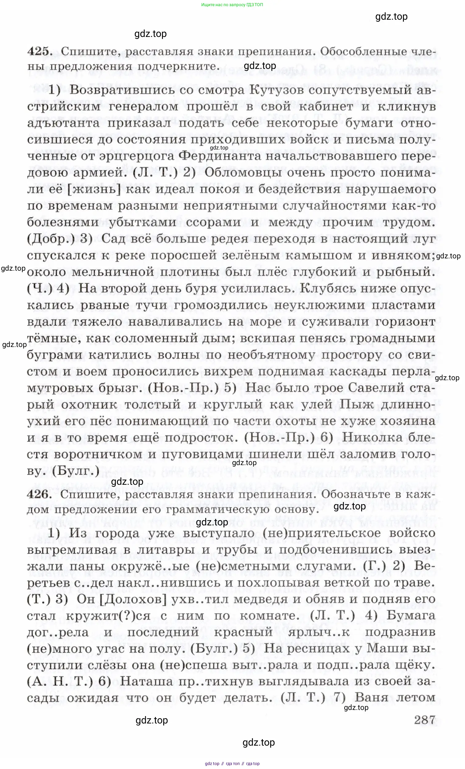 Русский язык, 10-11 класс Учебник, авторы: Греков Василий Фёдорович, Крючков Сергей Ефимович, Чешко Лев Антонович, Николина Наталия Анатольевна, Богданова Галина Александровна, издательство Просвещение, Москва, 2015, бежевого цвета, страница 287