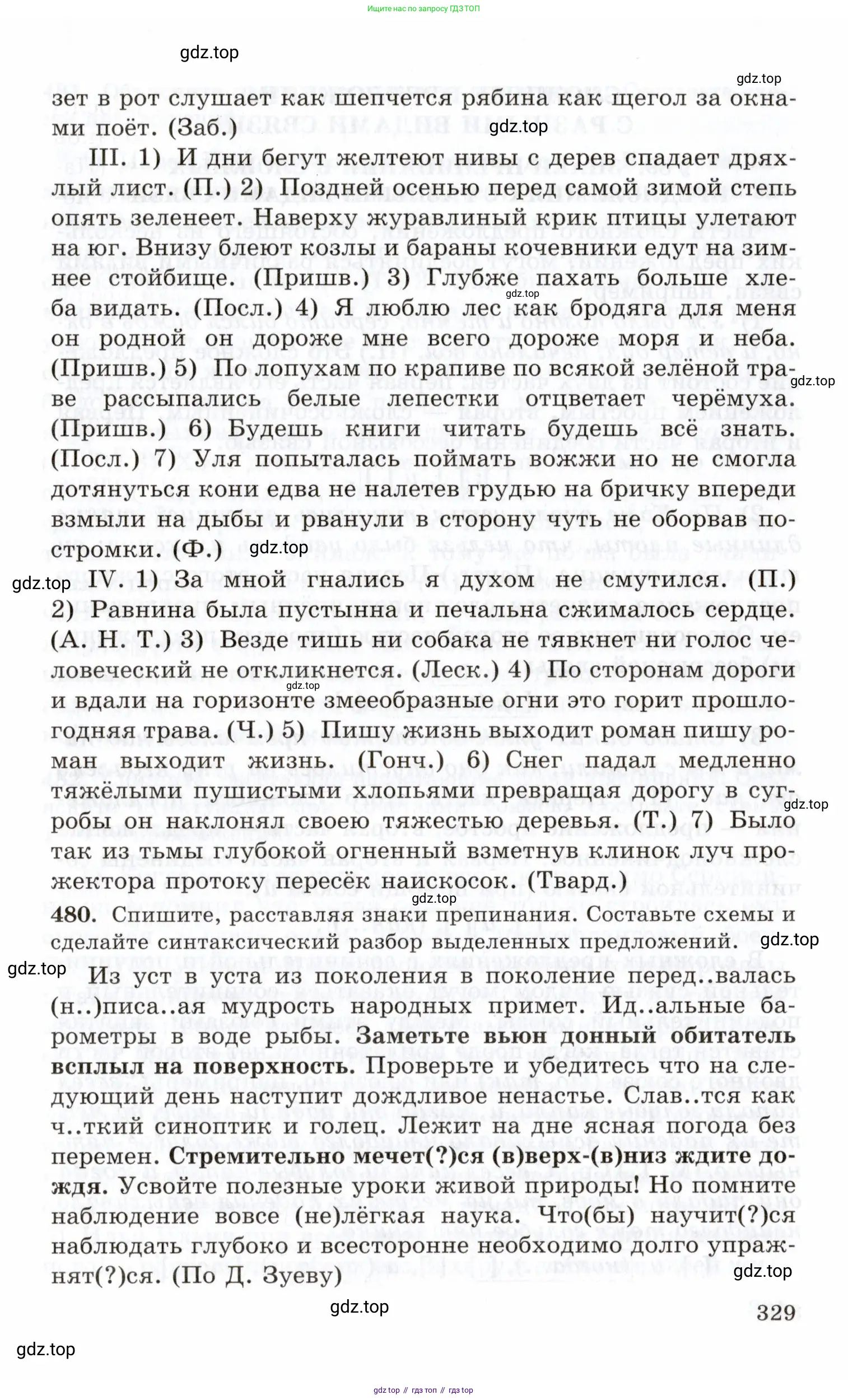 Русский язык, 10-11 класс Учебник, авторы: Греков Василий Фёдорович, Крючков Сергей Ефимович, Чешко Лев Антонович, Николина Наталия Анатольевна, Богданова Галина Александровна, издательство Просвещение, Москва, 2015, бежевого цвета, страница 329