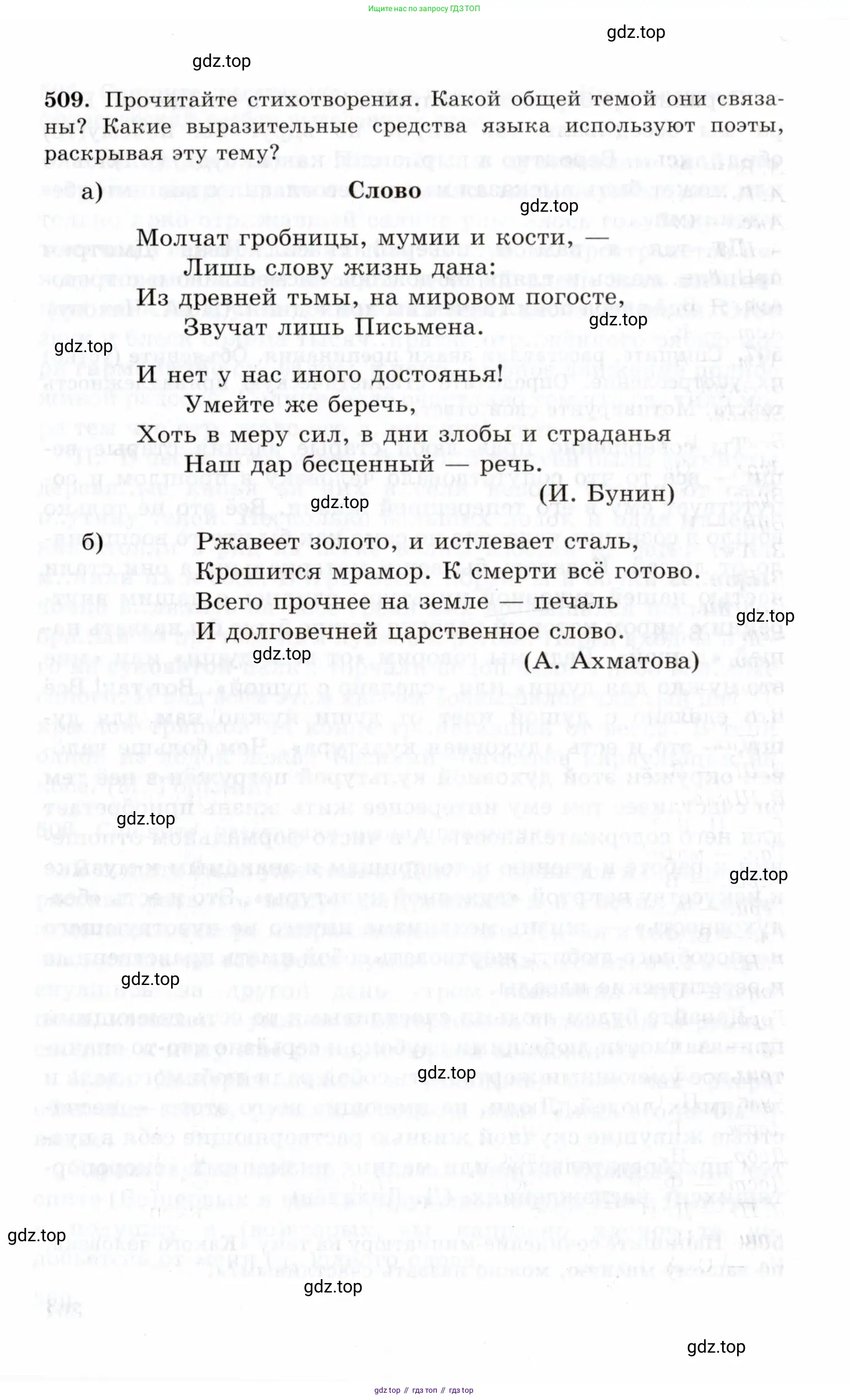 Русский язык, 10-11 класс Учебник, авторы: Греков Василий Фёдорович, Крючков Сергей Ефимович, Чешко Лев Антонович, Николина Наталия Анатольевна, Богданова Галина Александровна, издательство Просвещение, Москва, 2015, бежевого цвета, страница 362