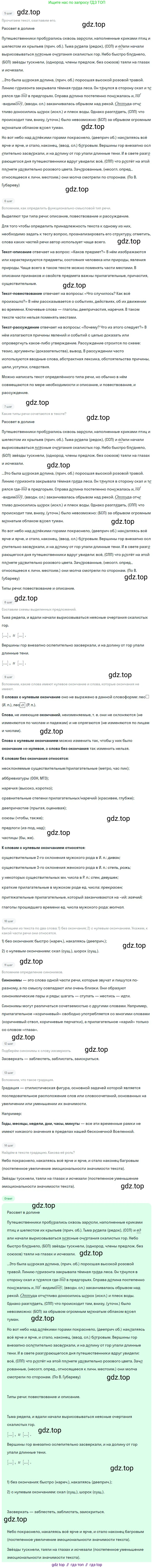 Русский язык, 10-11 класс Учебник, авторы: Греков Василий Фёдорович, Крючков Сергей Ефимович, Чешко Лев Антонович, Николина Наталия Анатольевна, Богданова Галина Александровна, издательство Просвещение, Москва, 2015, бежевого цвета, страница 107, номер 145, Решение 1 (продолжение 2)