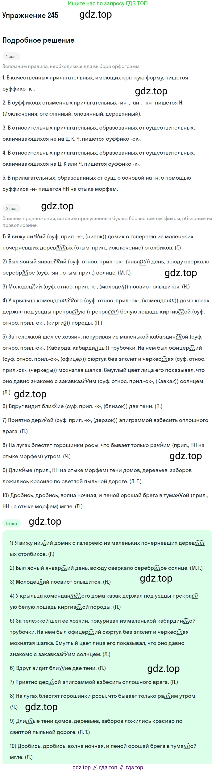 Русский язык, 10-11 класс Учебник, авторы: Греков Василий Фёдорович, Крючков Сергей Ефимович, Чешко Лев Антонович, Николина Наталия Анатольевна, Богданова Галина Александровна, издательство Просвещение, Москва, 2015, бежевого цвета, страница 160, номер 245, Решение 1