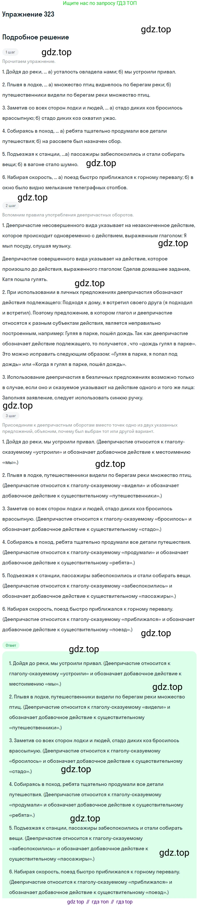 Русский язык, 10-11 класс Учебник, авторы: Греков Василий Фёдорович, Крючков Сергей Ефимович, Чешко Лев Антонович, Николина Наталия Анатольевна, Богданова Галина Александровна, издательство Просвещение, Москва, 2015, бежевого цвета, страница 206, номер 323, Решение 1
