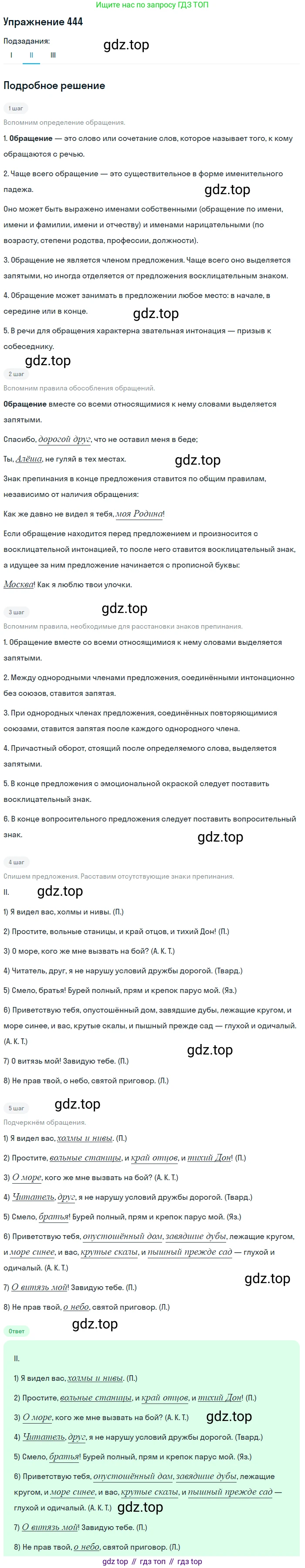Русский язык, 10-11 класс Учебник, авторы: Греков Василий Фёдорович, Крючков Сергей Ефимович, Чешко Лев Антонович, Николина Наталия Анатольевна, Богданова Галина Александровна, издательство Просвещение, Москва, 2015, бежевого цвета, страница 302, номер 444, Решение 1 (продолжение 2)