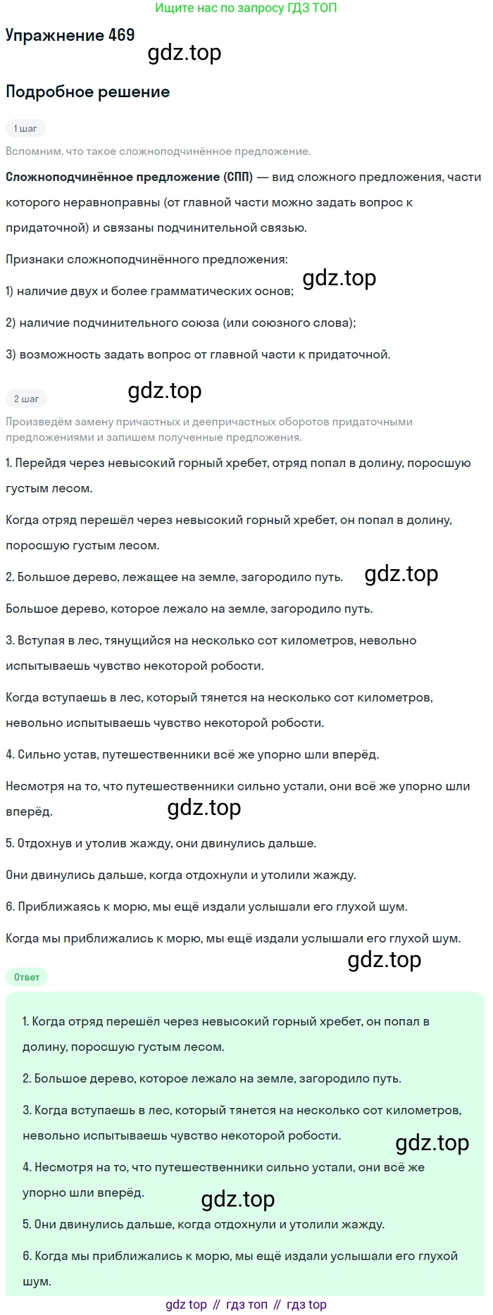 Русский язык, 10-11 класс Учебник, авторы: Греков Василий Фёдорович, Крючков Сергей Ефимович, Чешко Лев Антонович, Николина Наталия Анатольевна, Богданова Галина Александровна, издательство Просвещение, Москва, 2015, бежевого цвета, страница 317, номер 469, Решение 1
