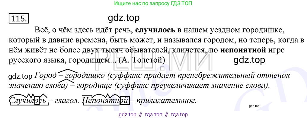 Русский язык, 10-11 класс Учебник, авторы: Греков Василий Фёдорович, Крючков Сергей Ефимович, Чешко Лев Антонович, Николина Наталия Анатольевна, Богданова Галина Александровна, издательство Просвещение, Москва, 2015, бежевого цвета, страница 90, номер 115, Решение 2