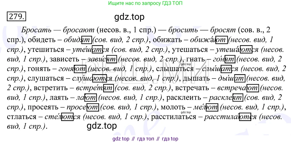 Русский язык, 10-11 класс Учебник, авторы: Греков Василий Фёдорович, Крючков Сергей Ефимович, Чешко Лев Антонович, Николина Наталия Анатольевна, Богданова Галина Александровна, издательство Просвещение, Москва, 2015, бежевого цвета, страница 182, номер 279, Решение 2