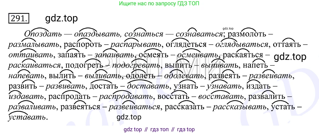 Русский язык, 10-11 класс Учебник, авторы: Греков Василий Фёдорович, Крючков Сергей Ефимович, Чешко Лев Антонович, Николина Наталия Анатольевна, Богданова Галина Александровна, издательство Просвещение, Москва, 2015, бежевого цвета, страница 187, номер 291, Решение 2