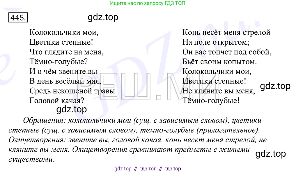 Русский язык, 10-11 класс Учебник, авторы: Греков Василий Фёдорович, Крючков Сергей Ефимович, Чешко Лев Антонович, Николина Наталия Анатольевна, Богданова Галина Александровна, издательство Просвещение, Москва, 2015, бежевого цвета, страница 303, номер 445, Решение 2