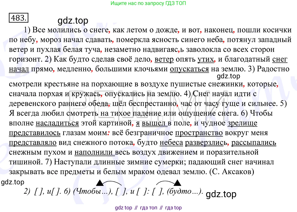 Русский язык, 10-11 класс Учебник, авторы: Греков Василий Фёдорович, Крючков Сергей Ефимович, Чешко Лев Антонович, Николина Наталия Анатольевна, Богданова Галина Александровна, издательство Просвещение, Москва, 2015, бежевого цвета, страница 332, номер 483, Решение 2