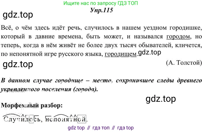 Русский язык, 10-11 класс Учебник, авторы: Греков Василий Фёдорович, Крючков Сергей Ефимович, Чешко Лев Антонович, Николина Наталия Анатольевна, Богданова Галина Александровна, издательство Просвещение, Москва, 2015, бежевого цвета, страница 90, номер 115, Решение 3