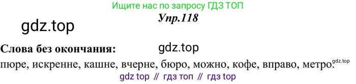 Русский язык, 10-11 класс Учебник, авторы: Греков Василий Фёдорович, Крючков Сергей Ефимович, Чешко Лев Антонович, Николина Наталия Анатольевна, Богданова Галина Александровна, издательство Просвещение, Москва, 2015, бежевого цвета, страница 91, номер 118, Решение 3
