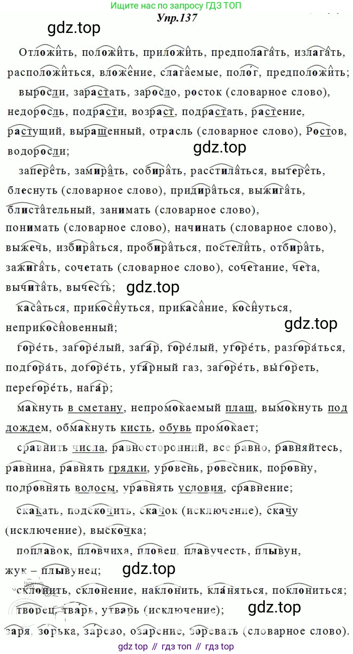 Русский язык, 10-11 класс Учебник, авторы: Греков Василий Фёдорович, Крючков Сергей Ефимович, Чешко Лев Антонович, Николина Наталия Анатольевна, Богданова Галина Александровна, издательство Просвещение, Москва, 2015, бежевого цвета, страница 101, номер 137, Решение 3