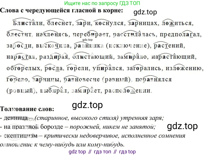 Русский язык, 10-11 класс Учебник, авторы: Греков Василий Фёдорович, Крючков Сергей Ефимович, Чешко Лев Антонович, Николина Наталия Анатольевна, Богданова Галина Александровна, издательство Просвещение, Москва, 2015, бежевого цвета, страница 102, номер 138, Решение 3 (продолжение 2)