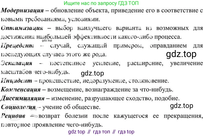 Русский язык, 10-11 класс Учебник, авторы: Греков Василий Фёдорович, Крючков Сергей Ефимович, Чешко Лев Антонович, Николина Наталия Анатольевна, Богданова Галина Александровна, издательство Просвещение, Москва, 2015, бежевого цвета, страница 106, номер 143, Решение 3 (продолжение 2)