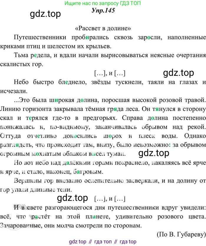 Русский язык, 10-11 класс Учебник, авторы: Греков Василий Фёдорович, Крючков Сергей Ефимович, Чешко Лев Антонович, Николина Наталия Анатольевна, Богданова Галина Александровна, издательство Просвещение, Москва, 2015, бежевого цвета, страница 107, номер 145, Решение 3