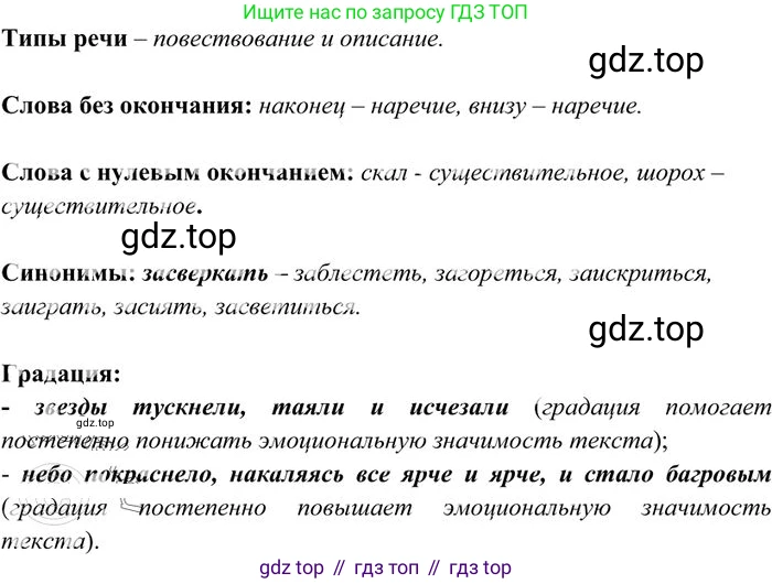 Русский язык, 10-11 класс Учебник, авторы: Греков Василий Фёдорович, Крючков Сергей Ефимович, Чешко Лев Антонович, Николина Наталия Анатольевна, Богданова Галина Александровна, издательство Просвещение, Москва, 2015, бежевого цвета, страница 107, номер 145, Решение 3 (продолжение 2)