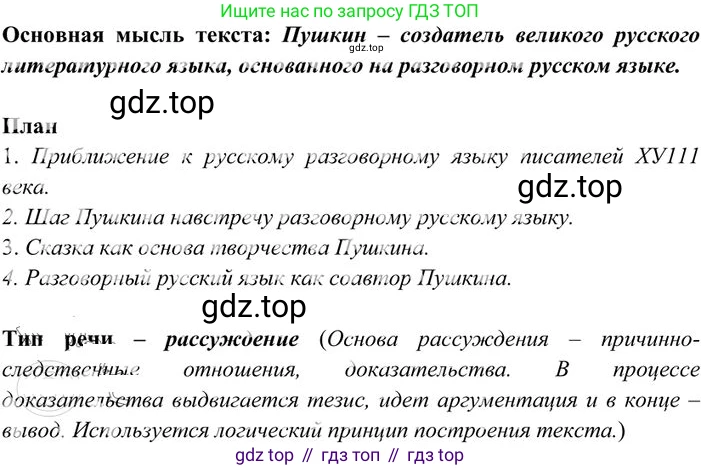 Русский язык, 10-11 класс Учебник, авторы: Греков Василий Фёдорович, Крючков Сергей Ефимович, Чешко Лев Антонович, Николина Наталия Анатольевна, Богданова Галина Александровна, издательство Просвещение, Москва, 2015, бежевого цвета, страница 16, номер 15, Решение 3 (продолжение 2)