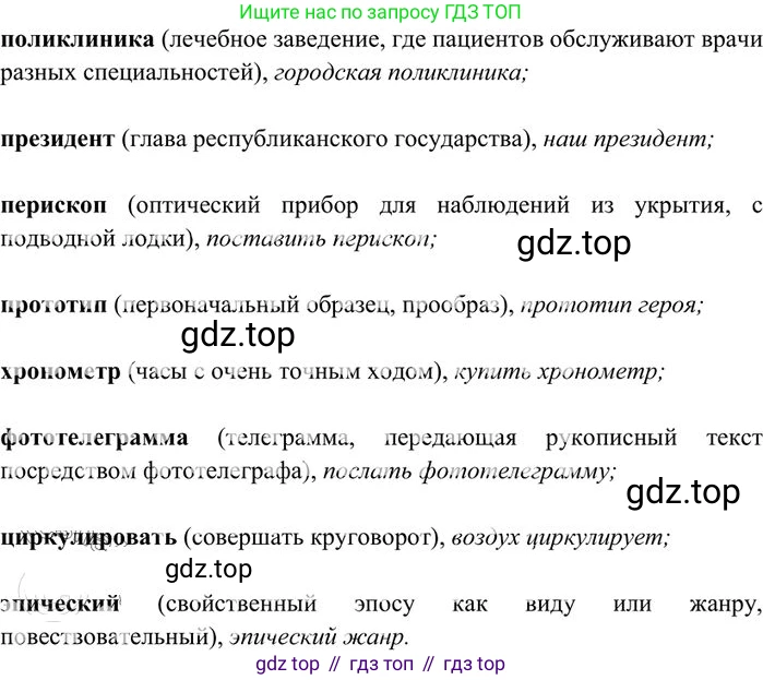 Русский язык, 10-11 класс Учебник, авторы: Греков Василий Фёдорович, Крючков Сергей Ефимович, Чешко Лев Антонович, Николина Наталия Анатольевна, Богданова Галина Александровна, издательство Просвещение, Москва, 2015, бежевого цвета, страница 117, номер 162, Решение 3 (продолжение 2)