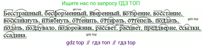 Русский язык, 10-11 класс Учебник, авторы: Греков Василий Фёдорович, Крючков Сергей Ефимович, Чешко Лев Антонович, Николина Наталия Анатольевна, Богданова Галина Александровна, издательство Просвещение, Москва, 2015, бежевого цвета, страница 123, номер 179, Решение 3 (продолжение 2)