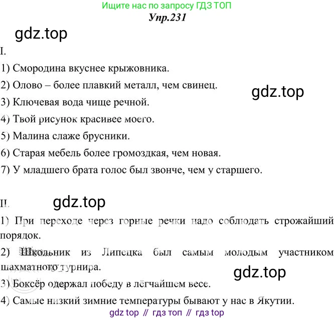 Русский язык, 10-11 класс Учебник, авторы: Греков Василий Фёдорович, Крючков Сергей Ефимович, Чешко Лев Антонович, Николина Наталия Анатольевна, Богданова Галина Александровна, издательство Просвещение, Москва, 2015, бежевого цвета, страница 152, номер 231, Решение 3