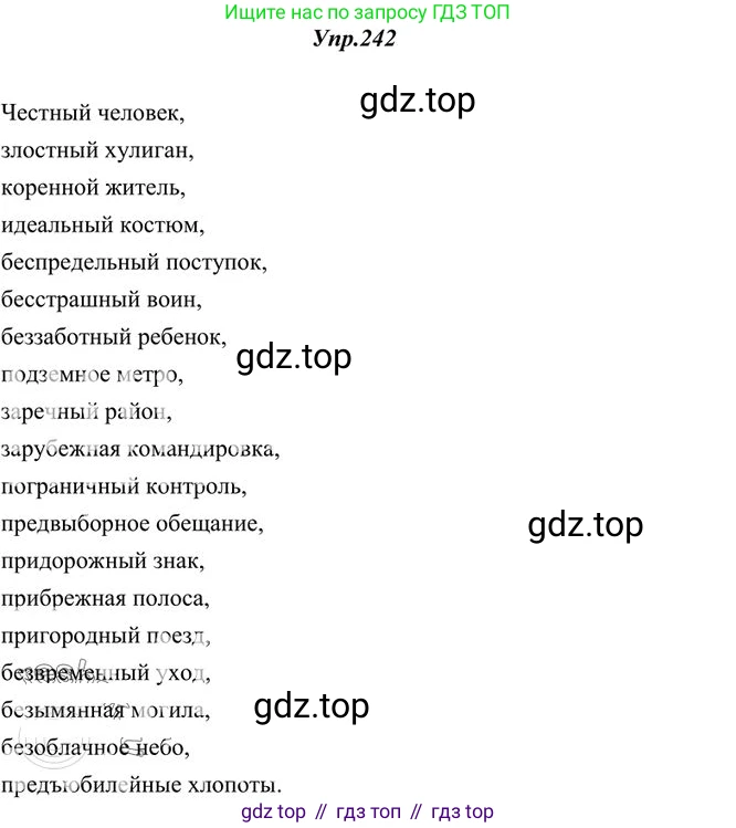 Русский язык, 10-11 класс Учебник, авторы: Греков Василий Фёдорович, Крючков Сергей Ефимович, Чешко Лев Антонович, Николина Наталия Анатольевна, Богданова Галина Александровна, издательство Просвещение, Москва, 2015, бежевого цвета, страница 158, номер 242, Решение 3