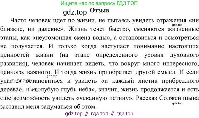 Русский язык, 10-11 класс Учебник, авторы: Греков Василий Фёдорович, Крючков Сергей Ефимович, Чешко Лев Антонович, Николина Наталия Анатольевна, Богданова Галина Александровна, издательство Просвещение, Москва, 2015, бежевого цвета, страница 167, номер 258, Решение 3 (продолжение 2)