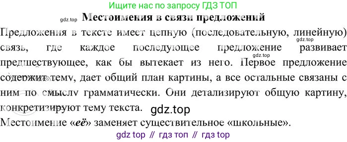 Русский язык, 10-11 класс Учебник, авторы: Греков Василий Фёдорович, Крючков Сергей Ефимович, Чешко Лев Антонович, Николина Наталия Анатольевна, Богданова Галина Александровна, издательство Просвещение, Москва, 2015, бежевого цвета, страница 177, номер 273, Решение 3 (продолжение 2)