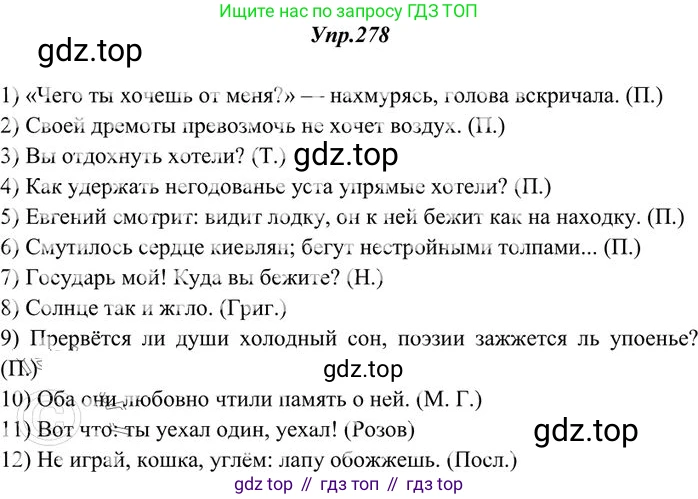 Русский язык, 10-11 класс Учебник, авторы: Греков Василий Фёдорович, Крючков Сергей Ефимович, Чешко Лев Антонович, Николина Наталия Анатольевна, Богданова Галина Александровна, издательство Просвещение, Москва, 2015, бежевого цвета, страница 180, номер 278, Решение 3