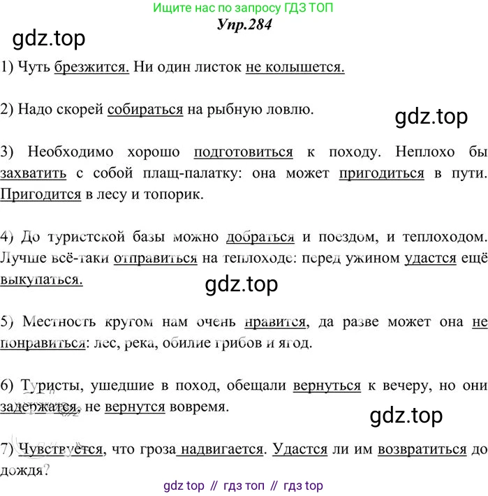 Русский язык, 10-11 класс Учебник, авторы: Греков Василий Фёдорович, Крючков Сергей Ефимович, Чешко Лев Антонович, Николина Наталия Анатольевна, Богданова Галина Александровна, издательство Просвещение, Москва, 2015, бежевого цвета, страница 184, номер 284, Решение 3