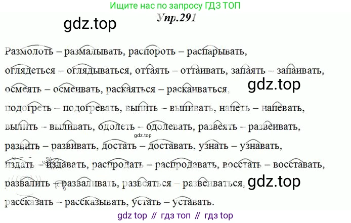 Русский язык, 10-11 класс Учебник, авторы: Греков Василий Фёдорович, Крючков Сергей Ефимович, Чешко Лев Антонович, Николина Наталия Анатольевна, Богданова Галина Александровна, издательство Просвещение, Москва, 2015, бежевого цвета, страница 187, номер 291, Решение 3