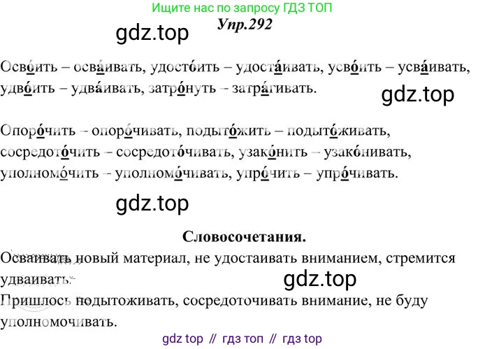 Русский язык, 10-11 класс Учебник, авторы: Греков Василий Фёдорович, Крючков Сергей Ефимович, Чешко Лев Антонович, Николина Наталия Анатольевна, Богданова Галина Александровна, издательство Просвещение, Москва, 2015, бежевого цвета, страница 187, номер 292, Решение 3