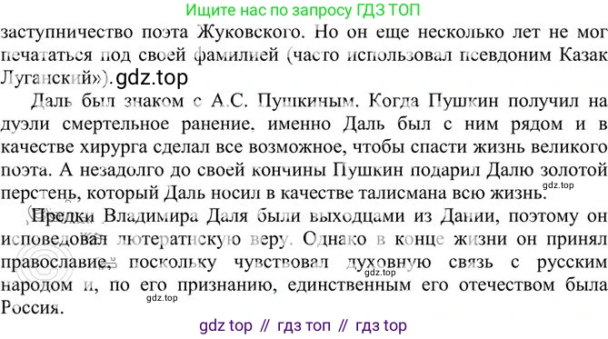 Русский язык, 10-11 класс Учебник, авторы: Греков Василий Фёдорович, Крючков Сергей Ефимович, Чешко Лев Антонович, Николина Наталия Анатольевна, Богданова Галина Александровна, издательство Просвещение, Москва, 2015, бежевого цвета, страница 5, номер 3, Решение 3 (продолжение 2)