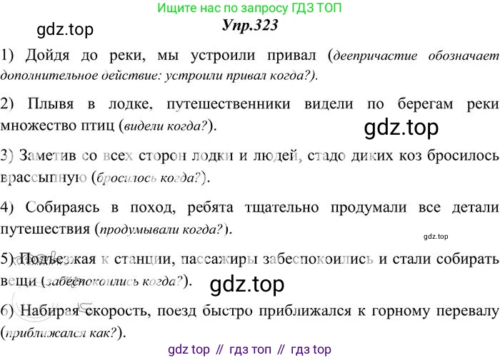 Русский язык, 10-11 класс Учебник, авторы: Греков Василий Фёдорович, Крючков Сергей Ефимович, Чешко Лев Антонович, Николина Наталия Анатольевна, Богданова Галина Александровна, издательство Просвещение, Москва, 2015, бежевого цвета, страница 206, номер 323, Решение 3