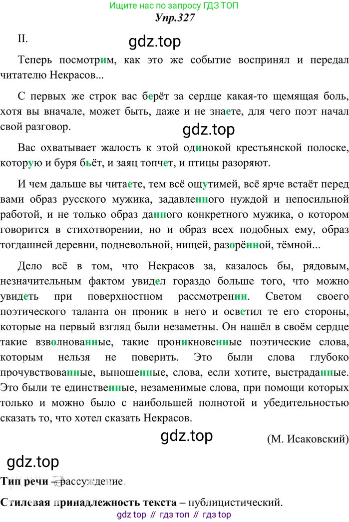Русский язык, 10-11 класс Учебник, авторы: Греков Василий Фёдорович, Крючков Сергей Ефимович, Чешко Лев Антонович, Николина Наталия Анатольевна, Богданова Галина Александровна, издательство Просвещение, Москва, 2015, бежевого цвета, страница 207, номер 327, Решение 3