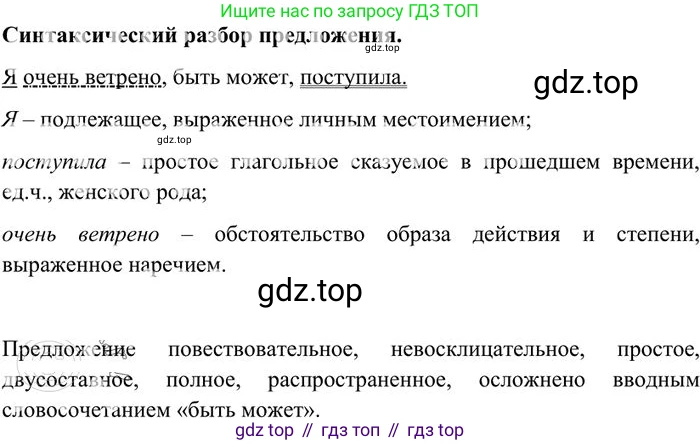 Русский язык, 10-11 класс Учебник, авторы: Греков Василий Фёдорович, Крючков Сергей Ефимович, Чешко Лев Антонович, Николина Наталия Анатольевна, Богданова Галина Александровна, издательство Просвещение, Москва, 2015, бежевого цвета, страница 210, номер 330, Решение 3 (продолжение 2)