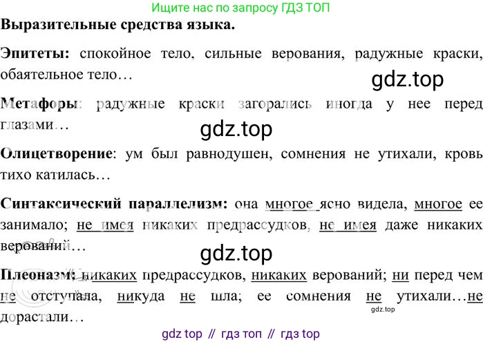 Русский язык, 10-11 класс Учебник, авторы: Греков Василий Фёдорович, Крючков Сергей Ефимович, Чешко Лев Антонович, Николина Наталия Анатольевна, Богданова Галина Александровна, издательство Просвещение, Москва, 2015, бежевого цвета, страница 212, номер 334, Решение 3 (продолжение 2)