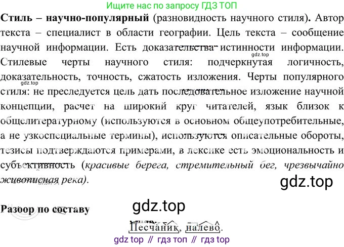 Русский язык, 10-11 класс Учебник, авторы: Греков Василий Фёдорович, Крючков Сергей Ефимович, Чешко Лев Антонович, Николина Наталия Анатольевна, Богданова Галина Александровна, издательство Просвещение, Москва, 2015, бежевого цвета, страница 271, номер 413, Решение 3 (продолжение 2)