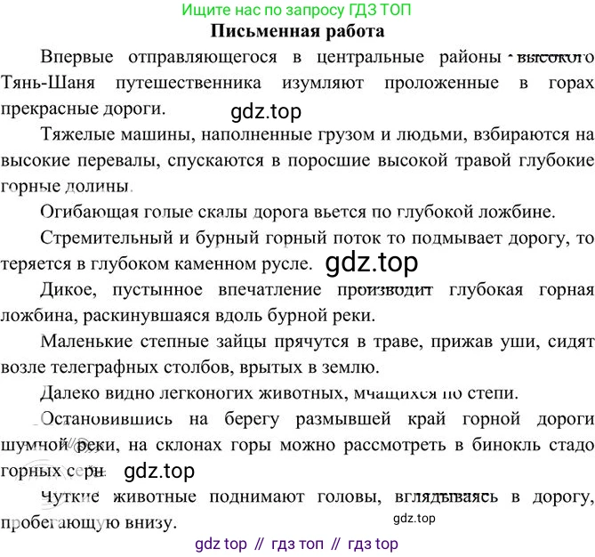 Русский язык, 10-11 класс Учебник, авторы: Греков Василий Фёдорович, Крючков Сергей Ефимович, Чешко Лев Антонович, Николина Наталия Анатольевна, Богданова Галина Александровна, издательство Просвещение, Москва, 2015, бежевого цвета, страница 276, номер 416, Решение 3 (продолжение 2)