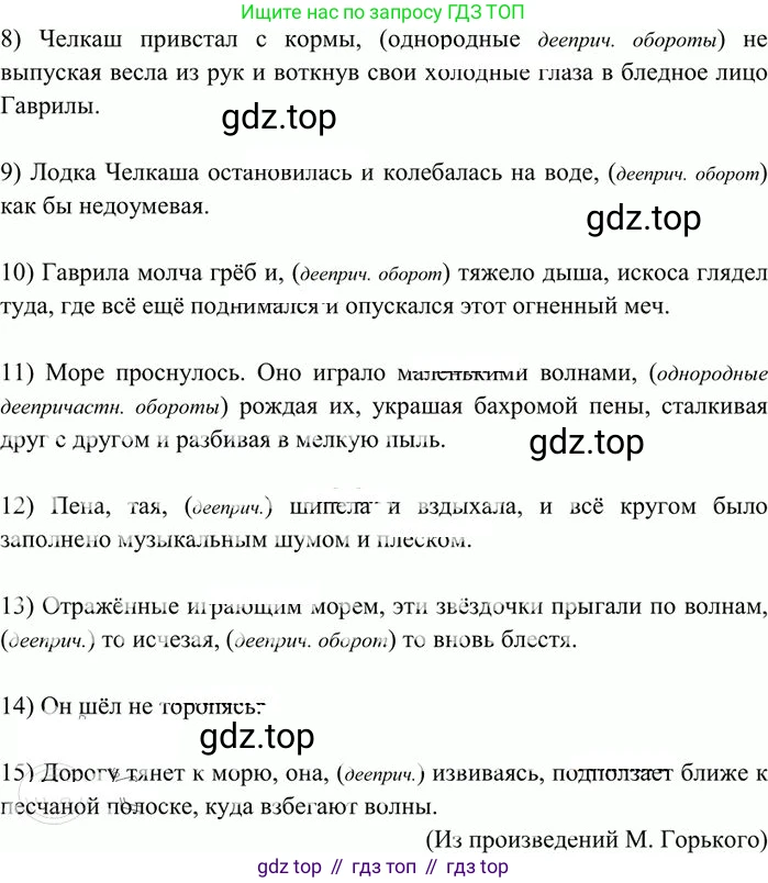 Русский язык, 10-11 класс Учебник, авторы: Греков Василий Фёдорович, Крючков Сергей Ефимович, Чешко Лев Антонович, Николина Наталия Анатольевна, Богданова Галина Александровна, издательство Просвещение, Москва, 2015, бежевого цвета, страница 286, номер 424, Решение 3 (продолжение 2)
