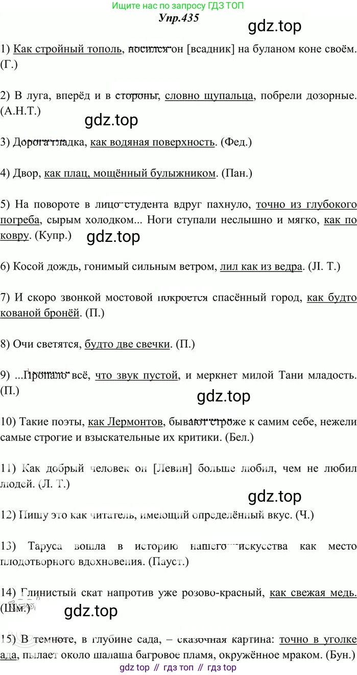 Русский язык, 10-11 класс Учебник, авторы: Греков Василий Фёдорович, Крючков Сергей Ефимович, Чешко Лев Антонович, Николина Наталия Анатольевна, Богданова Галина Александровна, издательство Просвещение, Москва, 2015, бежевого цвета, страница 294, номер 435, Решение 3