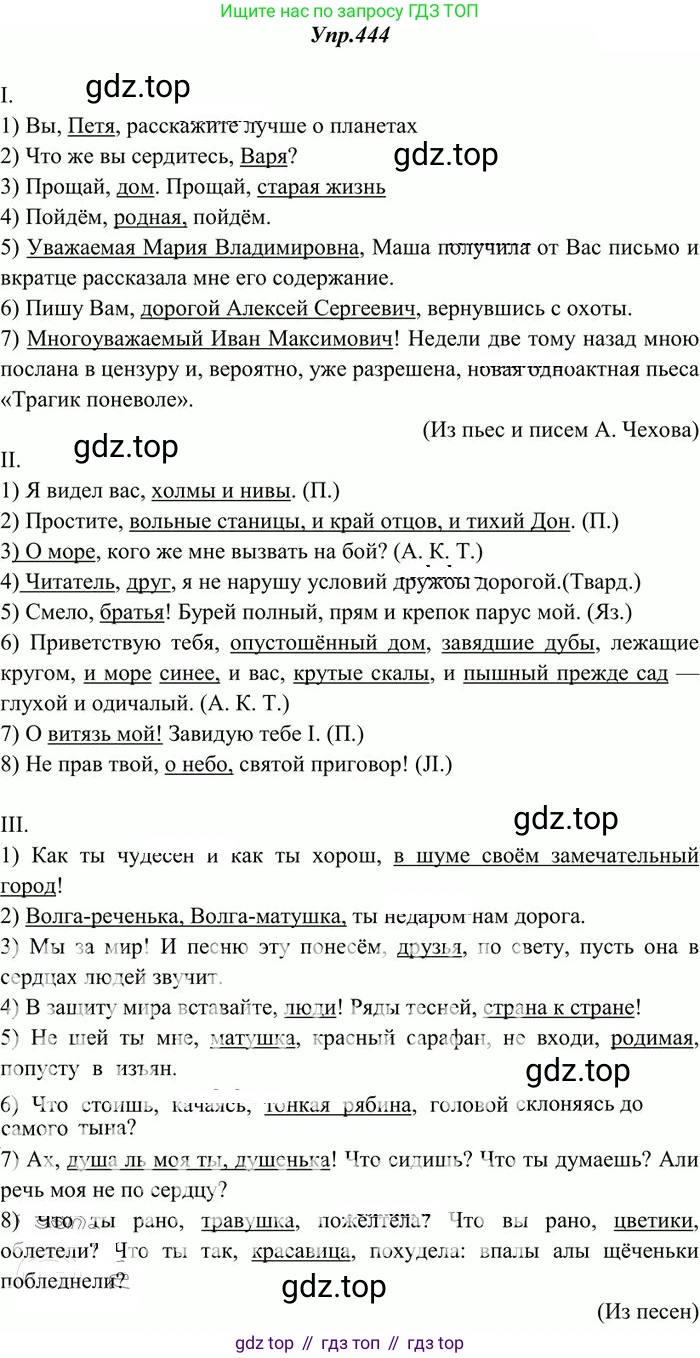 Русский язык, 10-11 класс Учебник, авторы: Греков Василий Фёдорович, Крючков Сергей Ефимович, Чешко Лев Антонович, Николина Наталия Анатольевна, Богданова Галина Александровна, издательство Просвещение, Москва, 2015, бежевого цвета, страница 302, номер 444, Решение 3